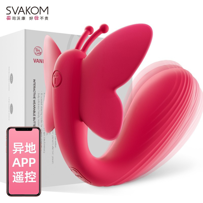 司沃康(SVAKOM)异地远程app无线遥控跳蛋蝴蝶穿戴震动棒外出隐形内裤学生女用自慰器成人情趣性用品女性系列情爱玩具