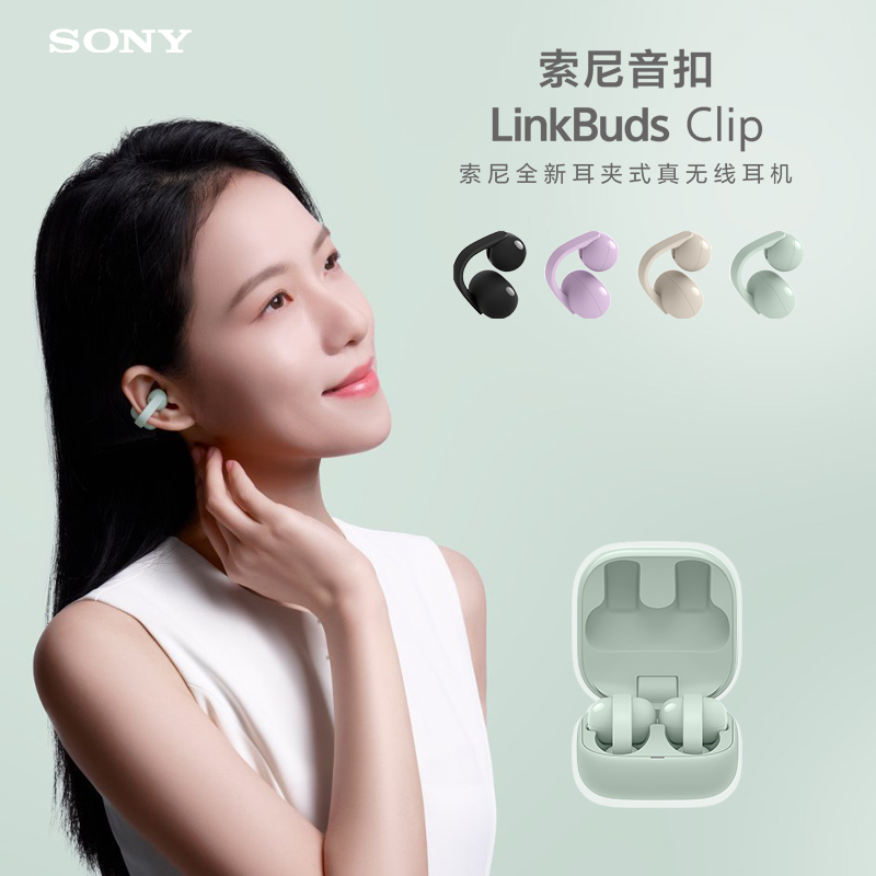 索尼(Sony)LinkBuds Clip 索尼音扣 WF-LC900耳夹式真无线耳机单只6.4g 氧气绿高清大图