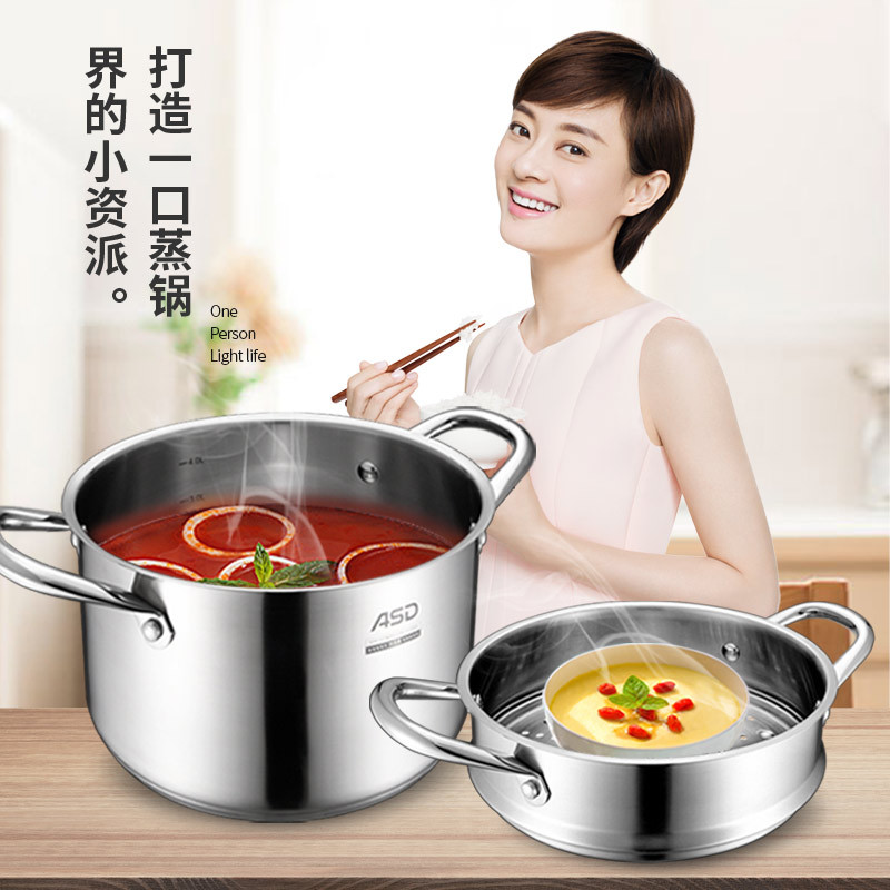 爱仕达(ASD)蒸锅家用304不锈钢蒸笼小22CM汤锅单层锅汤蒸两用锅燃气电磁炉通用蒸汽锅宝宝辅食锅蒸馒头ZS22T1Q