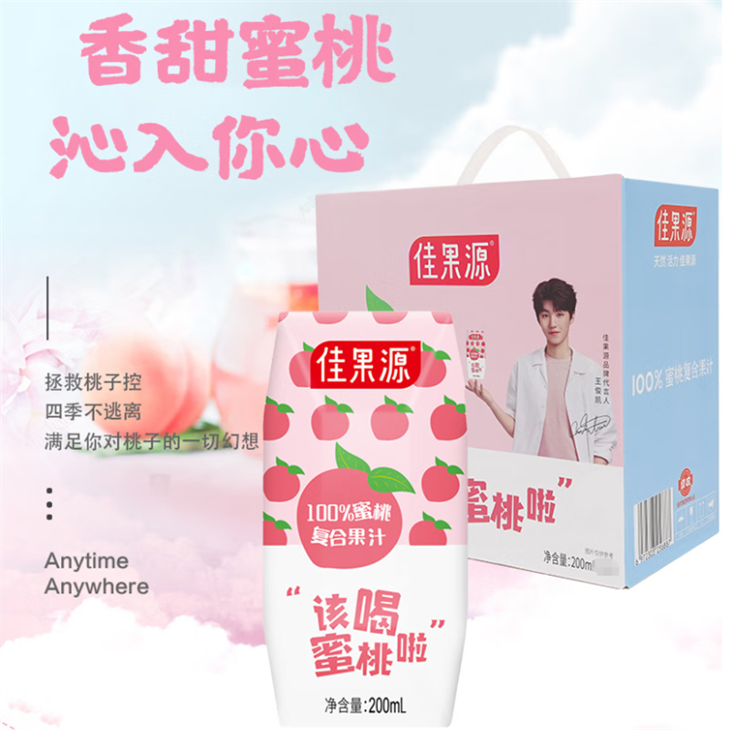 佳果源 100%蜜桃复合果汁 200ml*24瓶高清大图