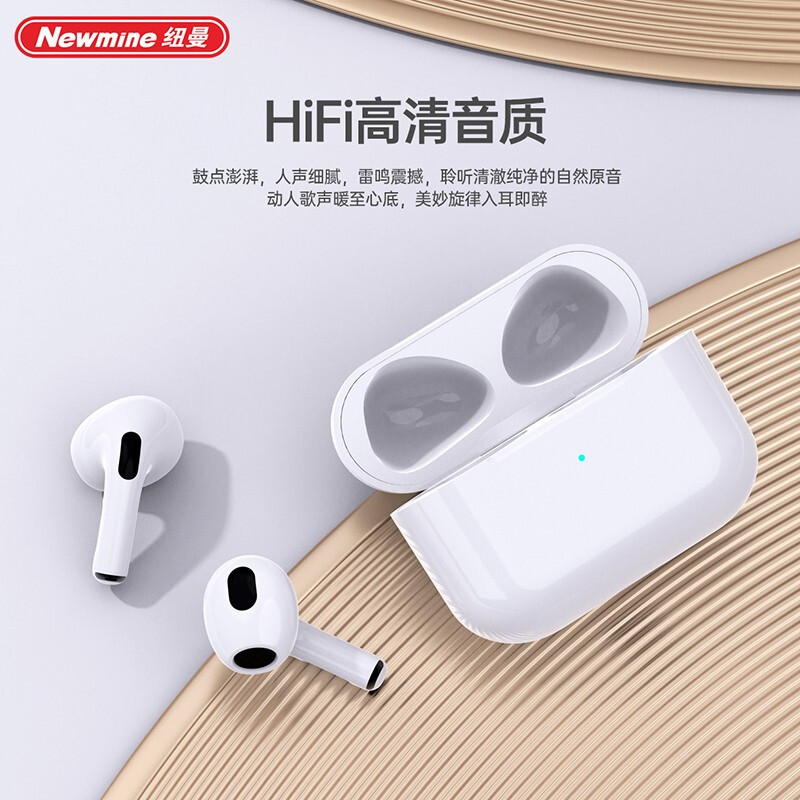 纽曼(Newmine) H73升级款三代真无线双蓝牙耳机高清大图