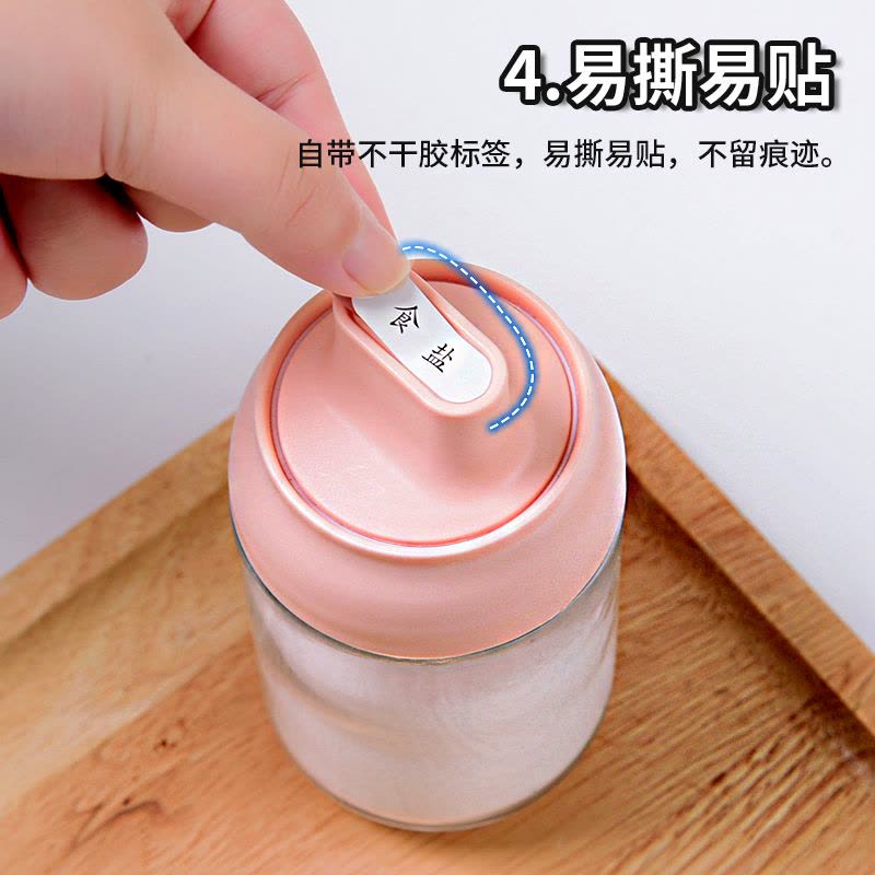敬平(JING PING)厨房盐糖调料盒放盐调味盒玻璃家用调料罐子组合装盐罐子调味品罐 马卡龙粉4只装+650ml大容量图片