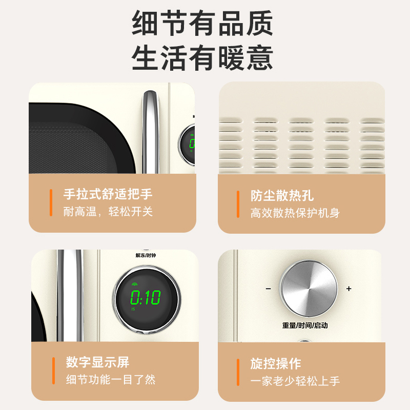 格兰仕(Galanz)复古微波炉迷你小型家用20升容量平板加热一键启动 P70F20EL-KJ(W0)米白色