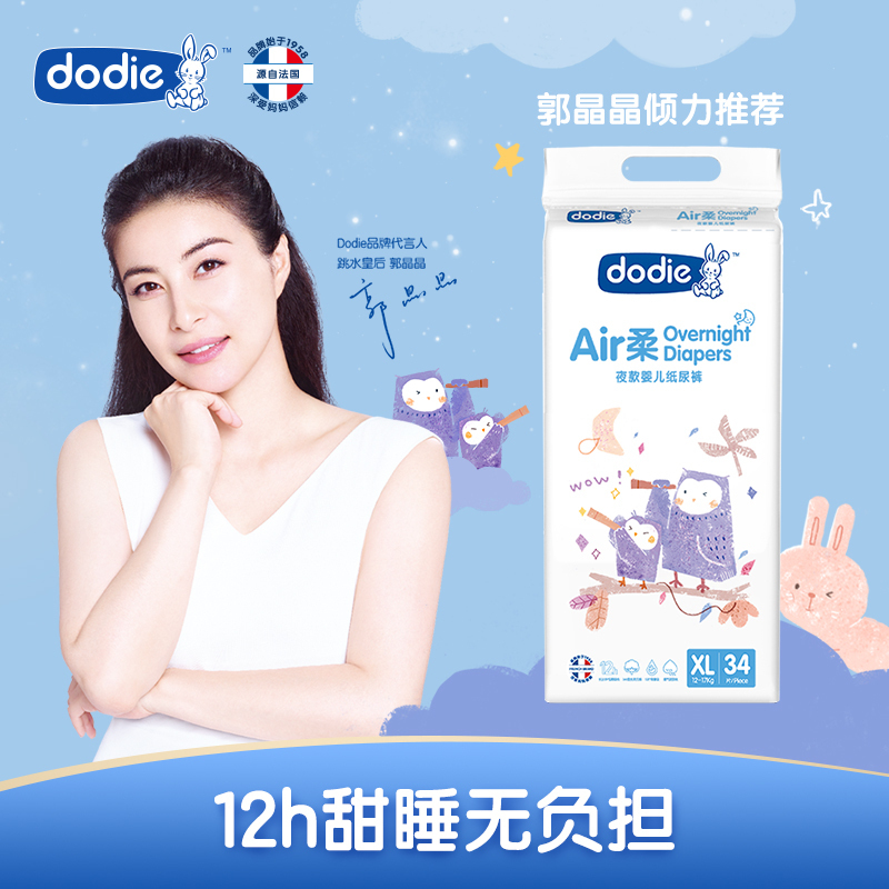 杜迪 Dodie Air 柔 · 夜款婴儿纸尿裤(XL)34片