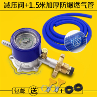 液化气减压阀家用防爆热水器煤气阀门燃气灶配件调压煤气罐减压阀 防爆减压阀+1.5米防爆管