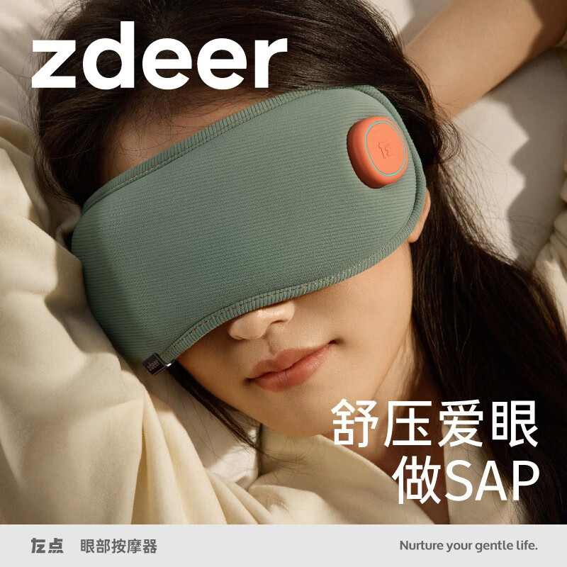 左点眼部按摩器 热敷震动护眼仪器 节日礼物 眼部按摩器-震动按摩款ZD-RE0101-D基础款!