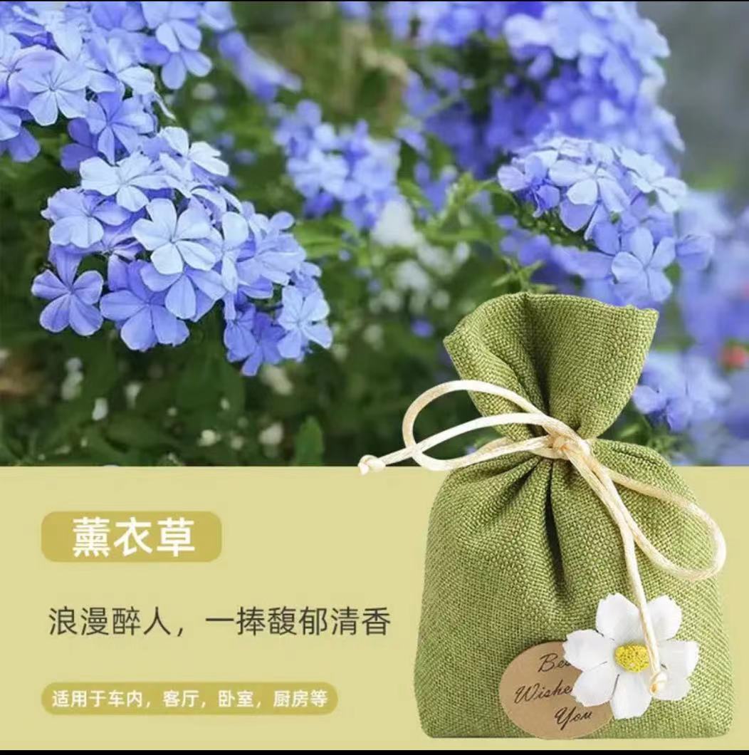 小窝厘 香包香囊车载衣柜香薰香袋-薰衣草香包