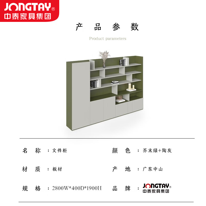中泰(jongtay)文件柜木质储物柜落地资料柜档案柜领导办公室柜子 J-OKE-W28高清大图
