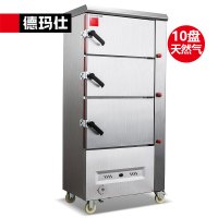 德玛仕 DEMASHI 燃气蒸饭柜蒸鱼海鲜蒸柜蒸包蒸饭机车三门12盘分层控制不串味SZXT18B-100T-3M 天然气