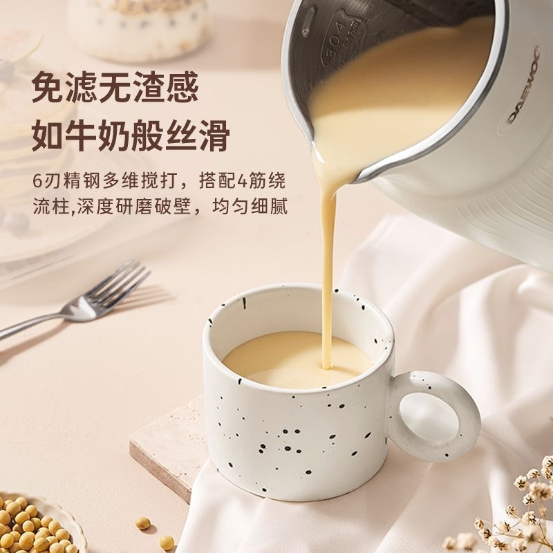 大宇DY-SM03大宇新款豆浆机