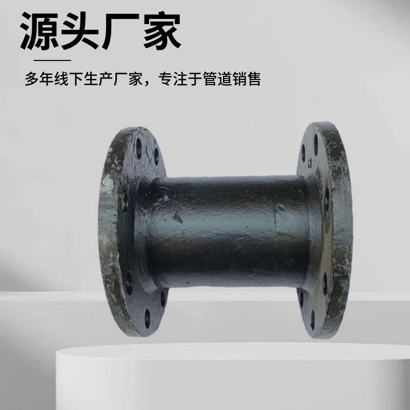 中锦科技 球墨铸铁管 双头法兰短管 接头 DN150*500mm 个图片