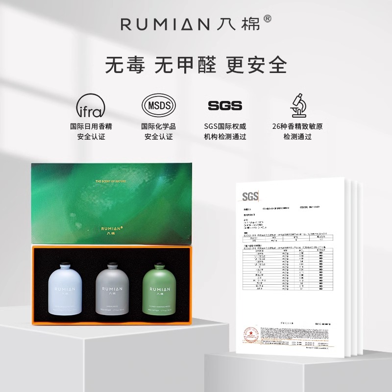 入棉无火香薰藤条香薰礼盒-基西拉岛50ml*3高清大图