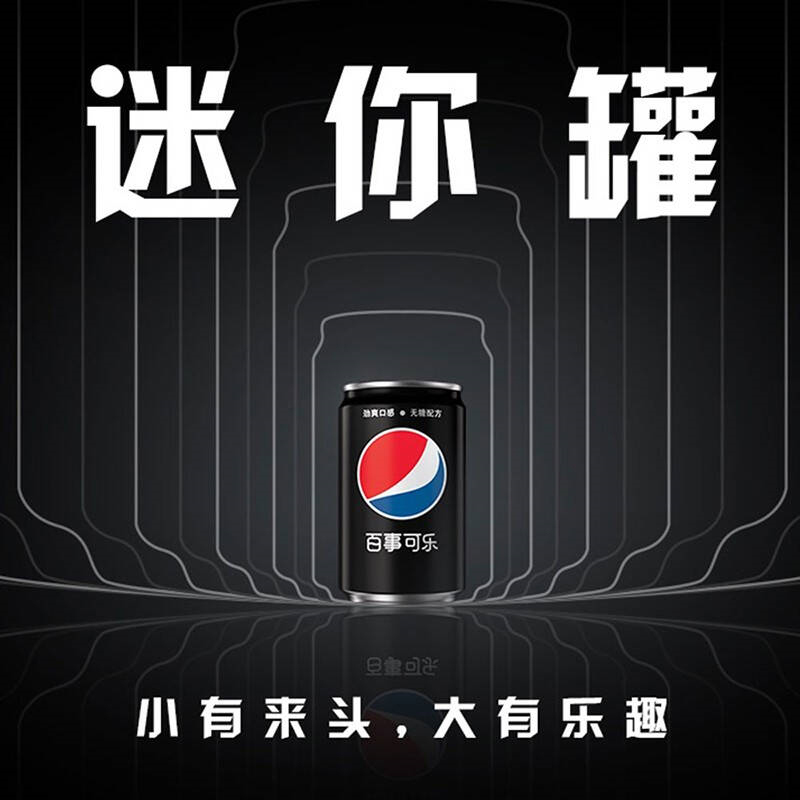 百事可乐迷你罐可乐无糖200ml24罐装