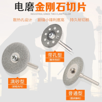 闪电客金刚砂切割片金刚石小锯片玉石玻璃翡翠超薄切片磨片电磨配件 满砂型50mm【10片+2杆】