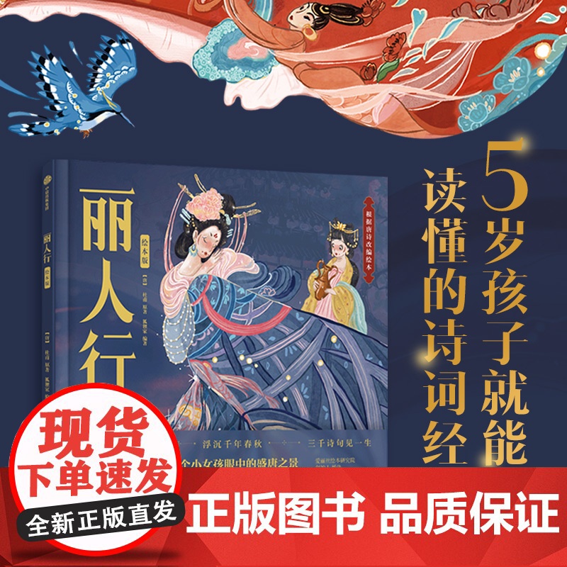 长恨歌+丽人行+楚辞 山鬼+楚辞 国殇(套装4册) 屈原等著 中信出版社图书 正版高清大图