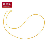 周大福简约足金金饰品项链计价(工费:118)F183782