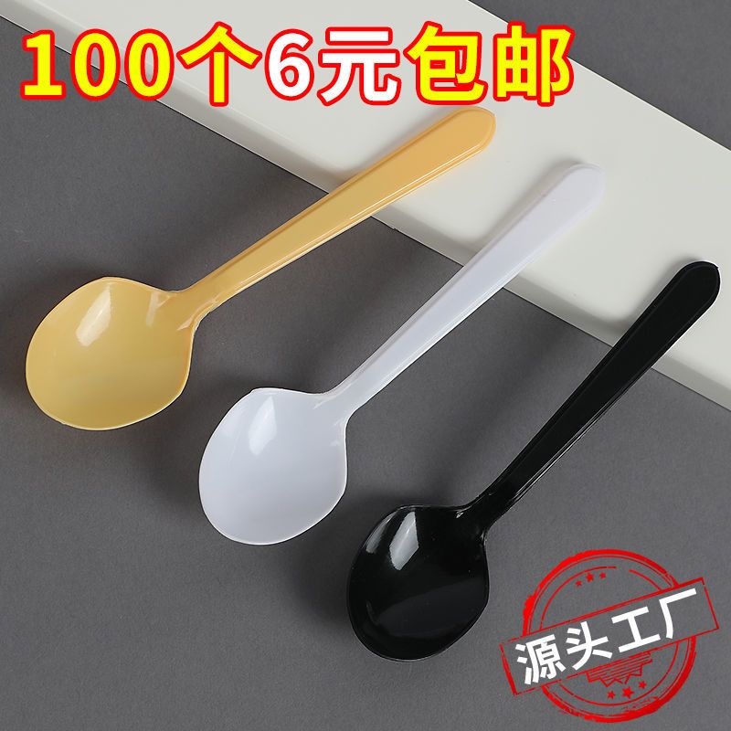 简装加厚款[黑] [100] 一次性勺子 加厚塑料汤勺 肯德基勺 外卖打包汤勺 快餐粥勺批发