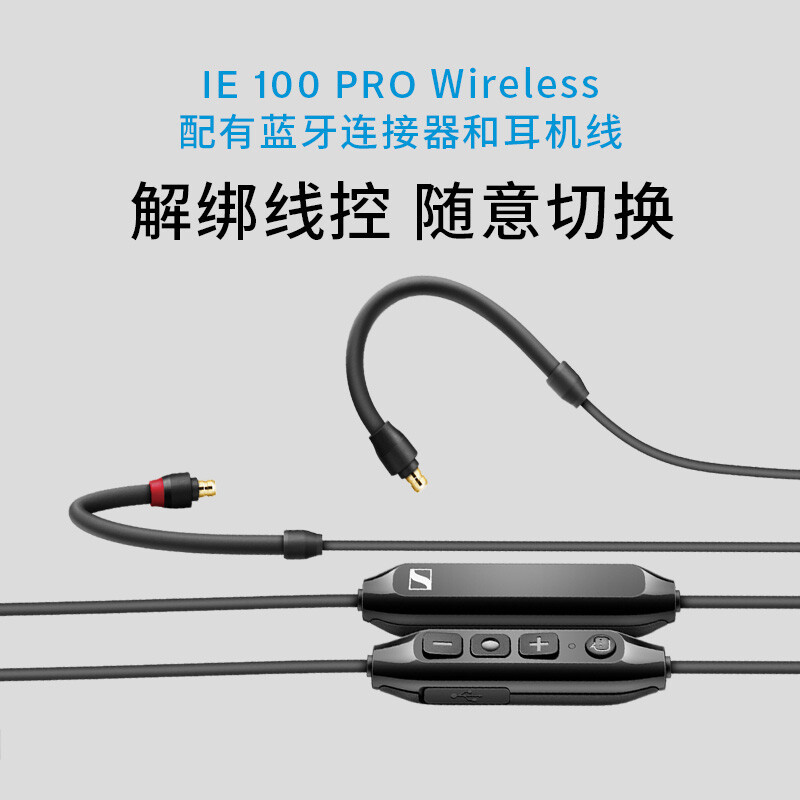 森海塞尔(SENNHEISER) IE100PRO WIRELESS RED颈挂入耳式专业无线蓝牙监听耳机发烧红色