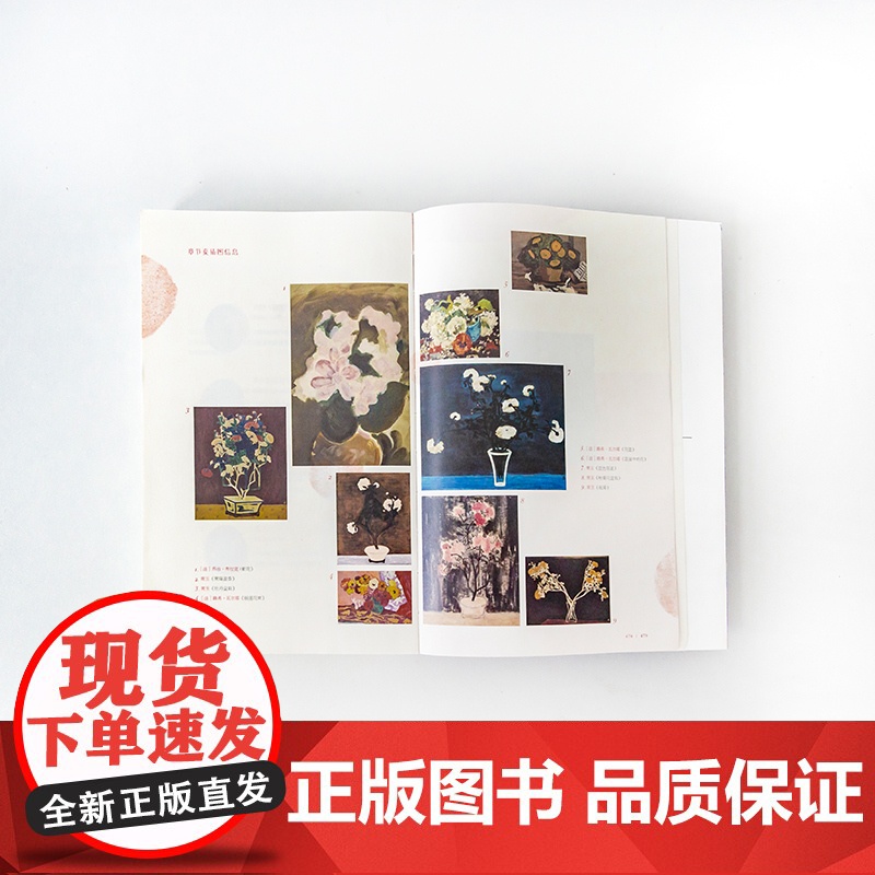 恶之花 夏尔波德莱尔著 全新插图珍藏版 161首诗歌完整收录 新增81幅同时代名画高清大图