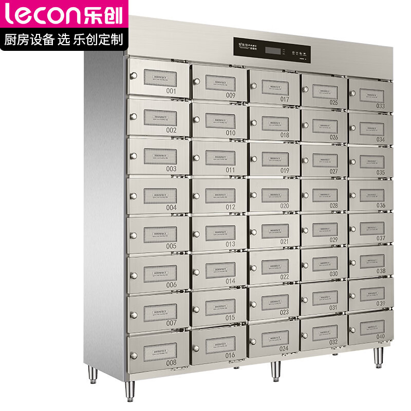 乐创lecon 消毒柜 LC-J-DGX40 双门 触屏式 立式