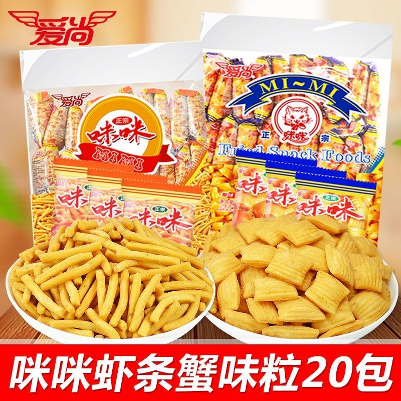 咪咪虾条虾味薯条蟹味粒小包装吃货小零食休闲食品小吃大礼包