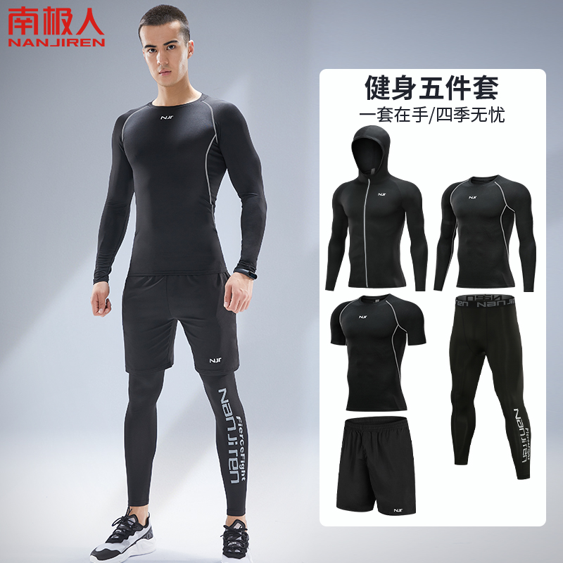 南极人健身服跑步运动套装男紧身速干衣健身房训练秋冬衣服7A抗菌高清大图