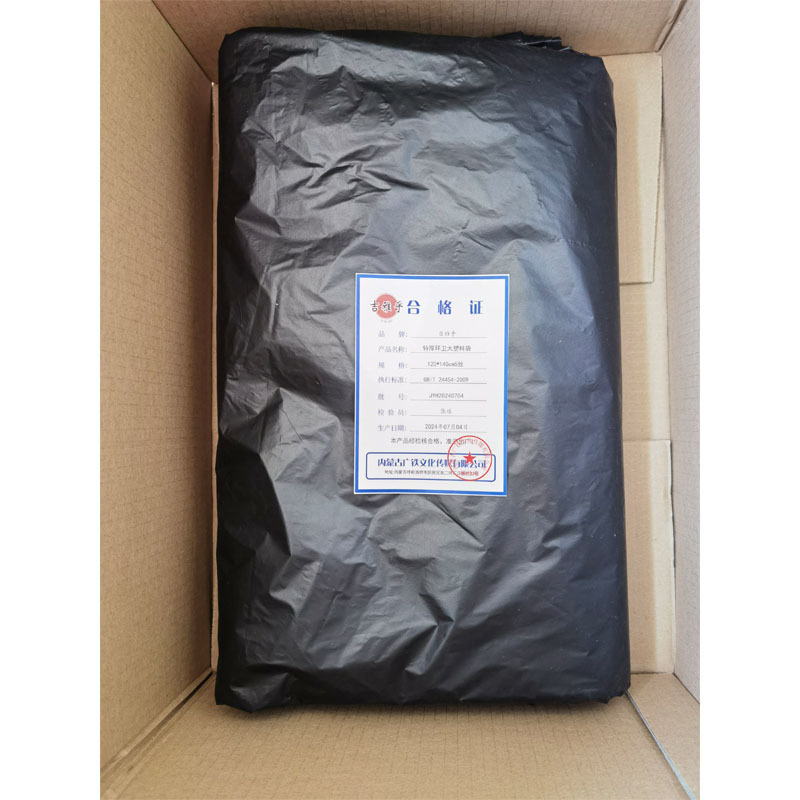 吉雅乎 特厚环卫大塑料袋 平口垃圾袋 塑料袋 黑色特厚120*140cm5丝 /个高清大图