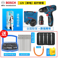 博世(BOSCH)充电手钻电钻博士电动螺丝刀12V锂电手电转钻手枪家用式工具 12V【单电】起拧套餐送软轴+取丝器+牙刷