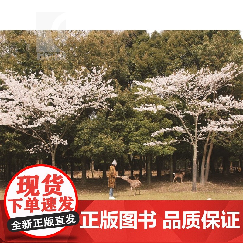一个人的时尚旅行 [中国台湾]黄诗茵 著 散文随笔 正版图书籍 上海译文 世纪出版高清大图