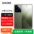 Xiaomi 14 Pro 橄榄绿 16GB内存 1024GB