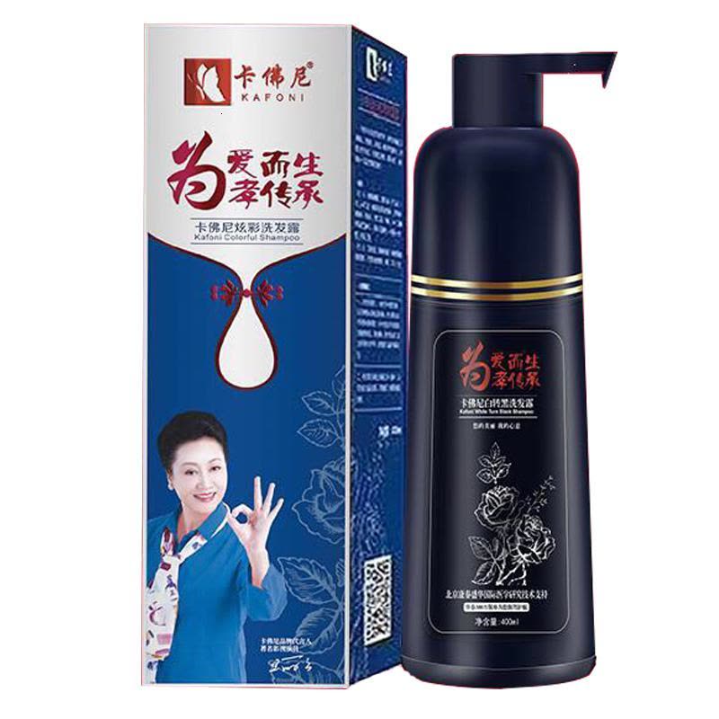 卡弗尼植物染发剂洗发水卡佛尼炫彩洗发露白转黑正品卡fu尼一洗黑图片