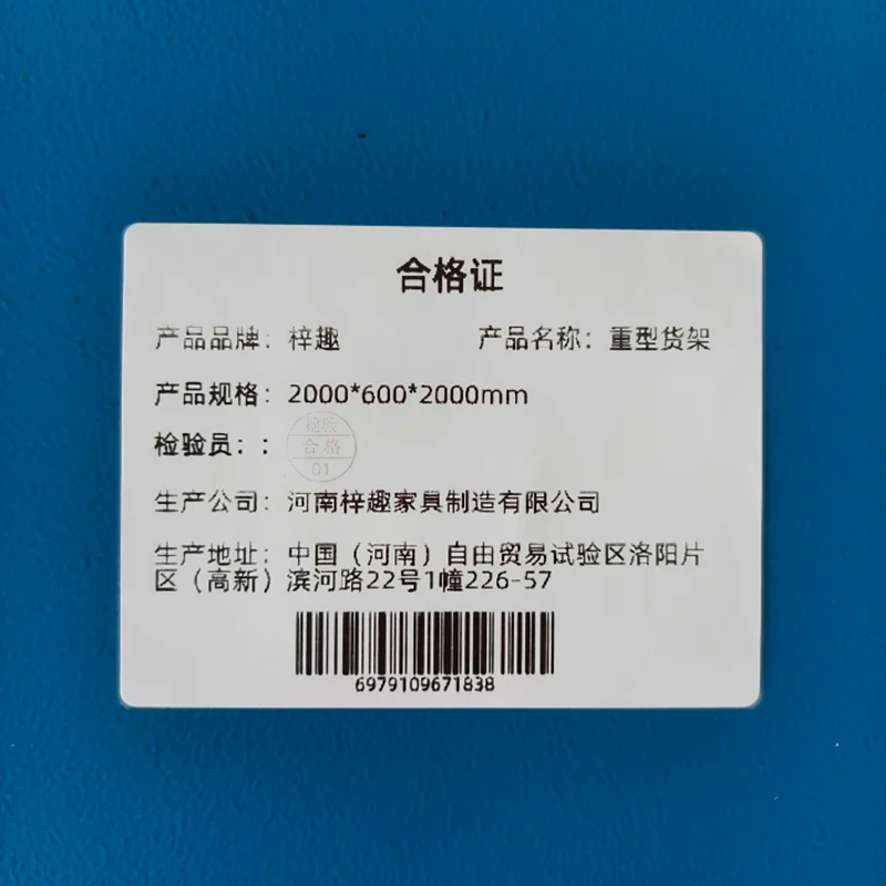 梓趣 重型货架 2000*600*2000mm 组高清大图