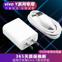 vivoy93 vivo y93手机数据线原配快冲充电器头适用闪充专用 Y系列手机充电头+1米线