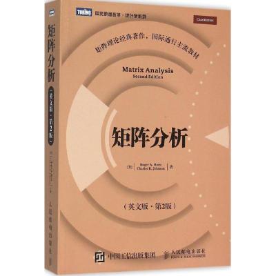 矩阵分析 (美)霍恩(Roger A.Horn),(美)约翰逊(Charles R.Johnson) 著 文教 文轩网