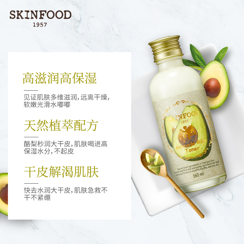 skinfood思亲肤酪梨致润保湿化妆水 补水保湿 牛油果滋养 柔嫩丰润质地不油腻 赋予干燥肌肤营养不紧绷 180ml