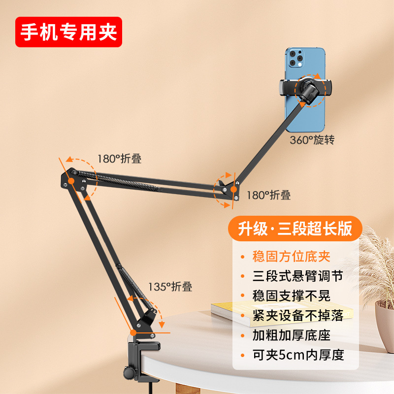 藍朗床头平板手机 支 架 D50桌面直播学习支架*手机专用黑色