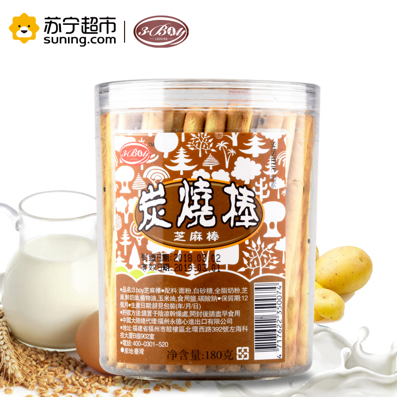 3.boy 芝麻棒180g 中国台湾宝宝磨牙饼干