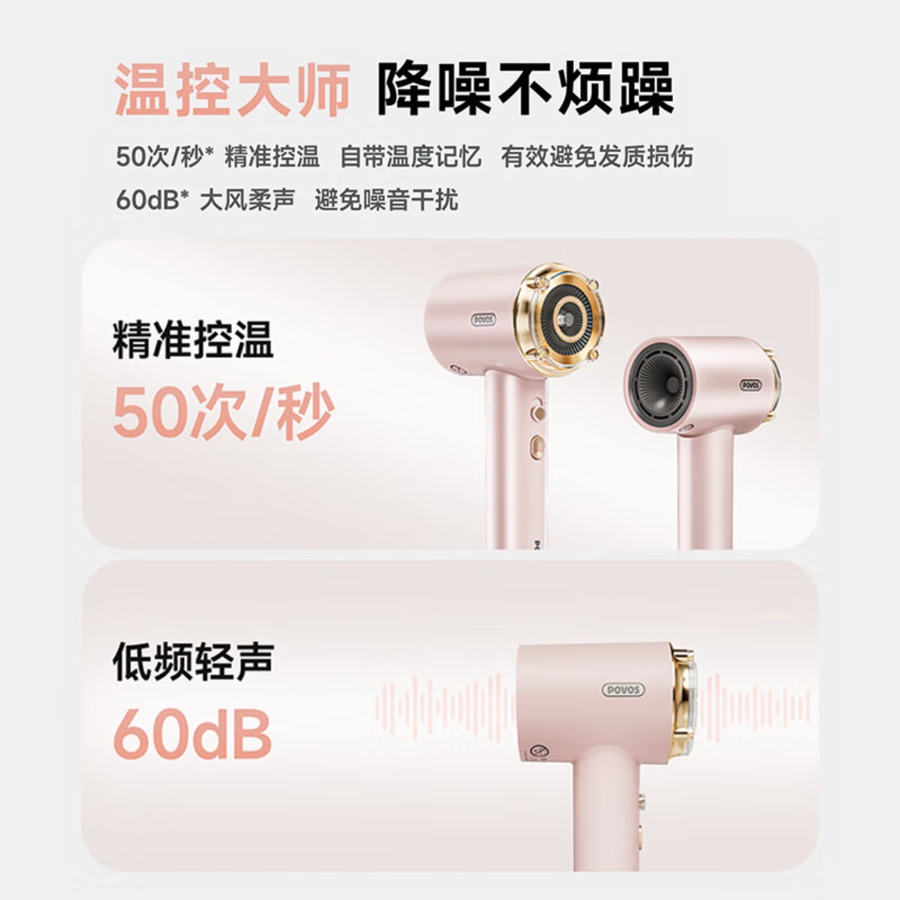 奔腾(POVOS)电吹风高清大图