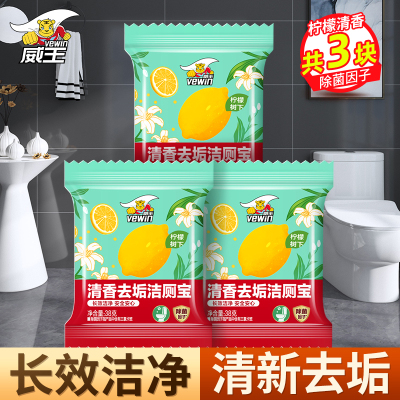 威王清香去垢洁厕宝38g*3块