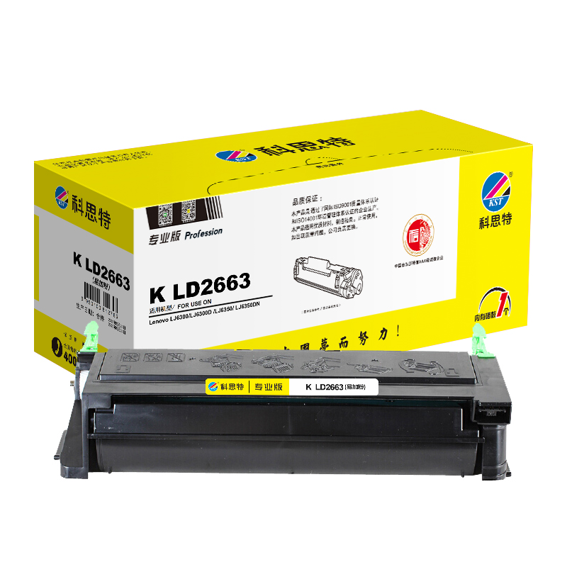 科思特 K LD2663（易加粉版）硒鼓 适用联想LJ6300/LJ6300D/LJ6350/LJ6350DN 默认颜色