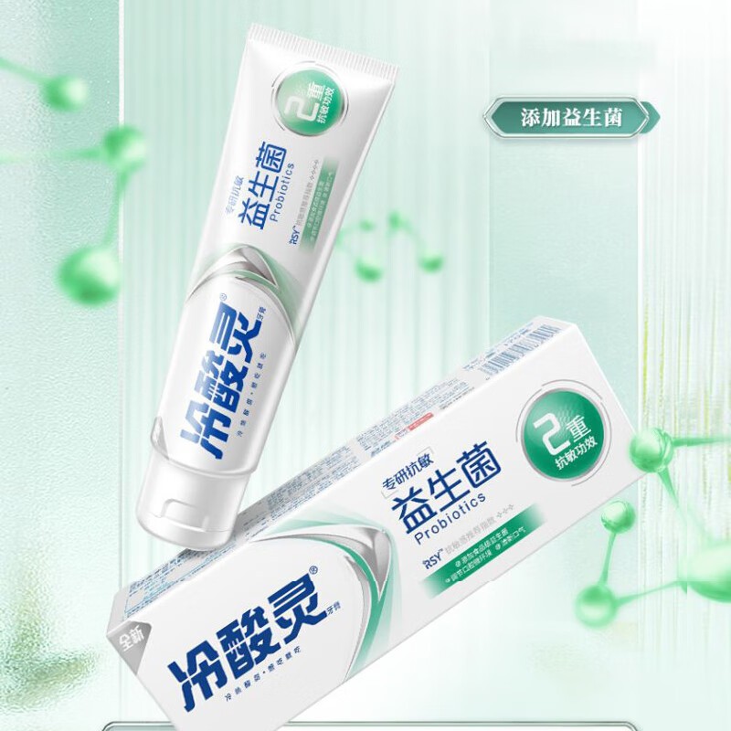 冷酸灵专研抗敏益生菌牙膏140克(新旧包装随机发)