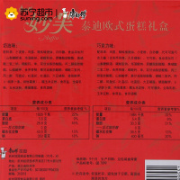 康师傅 糕点 妙芙欧式蛋糕960g(礼盒装)