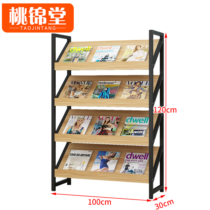 桃锦堂 书报架4层个