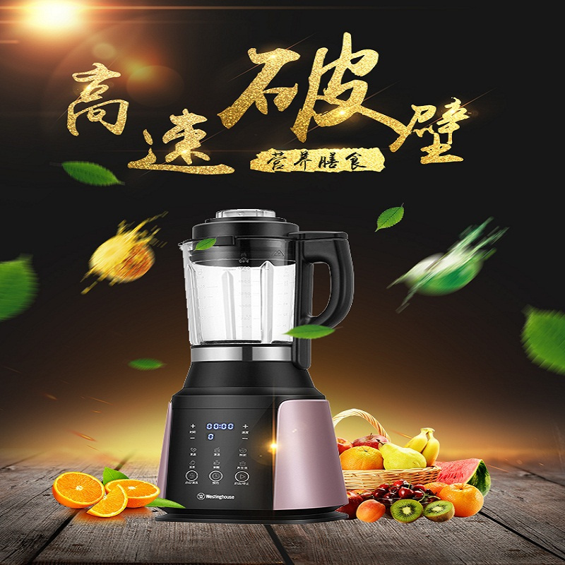 美国西屋(WESTINGHOUSE) 全智能破壁料理机 WFB-HS2106