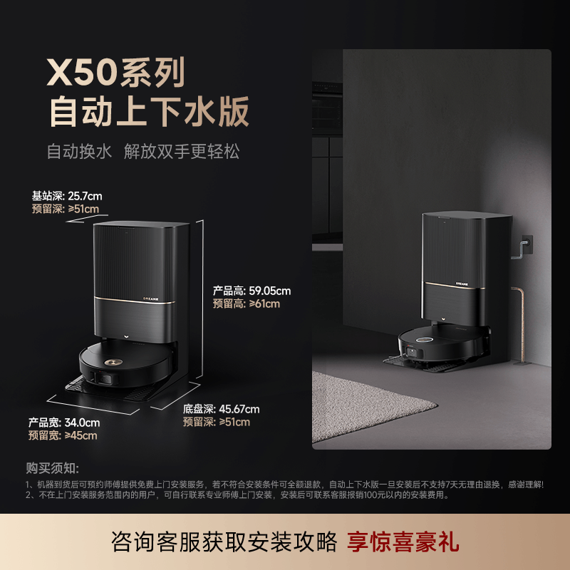 [政府补贴]追觅扫地机器人X50 自动上下水版 扫拖一体基站自清洁热水洗拖布烘干双滚刷0缠毛擦地洗地机图片