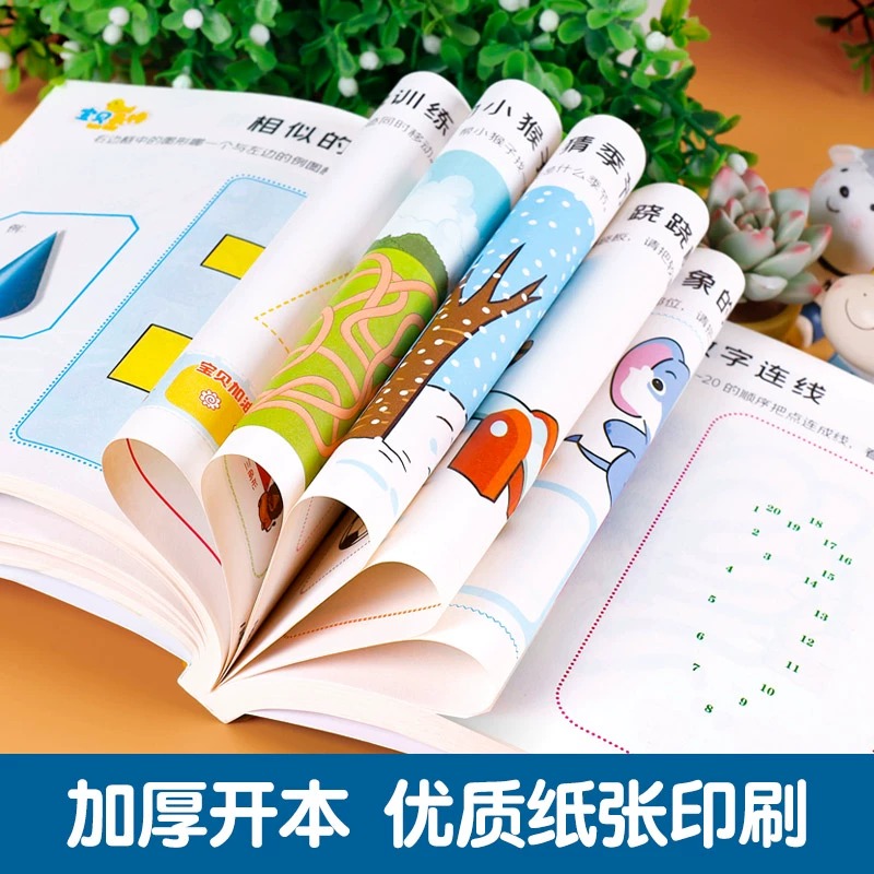 [4~5岁]左右脑开发 [正版]幼儿左右脑开发智力潜能大开发 儿童1-2-3-4-5-6岁全脑思维逻辑专注力训练宝宝启蒙高清大图