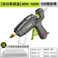 胶枪热熔胶抢胶棒家用多功能热熔胶枪儿童手工diy电热7mm11mm 【双功率调温】80W-160W双功率+100根胶棒