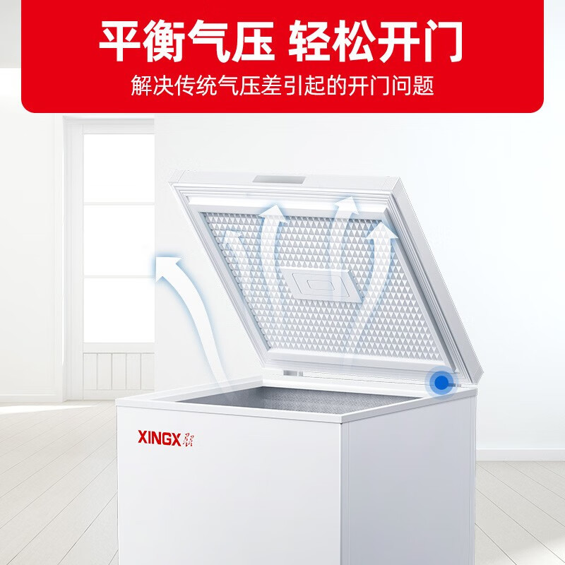 XINGX/星星BD/BC-107JE 107升小冰柜无霜冷柜家用小型迷你冷藏冷冻速冻冰箱