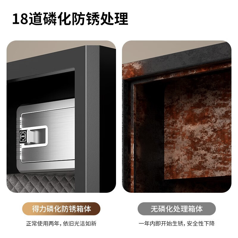 得力(deli)AE852家用保险柜H450金色 保险箱办公密码柜 钥匙保管柜小型防盗密码钥匙入墙隐形全钢