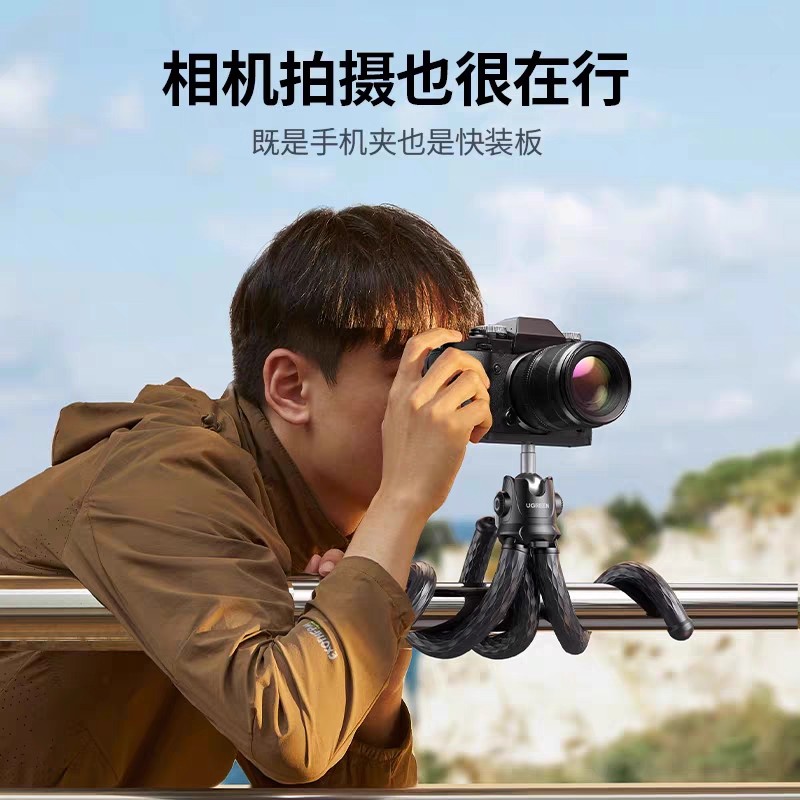 绿联多功能百变八爪鱼三脚架手机微单相机通用户外自拍三脚架迷你百变折叠 黑色LP752(25710)高清大图